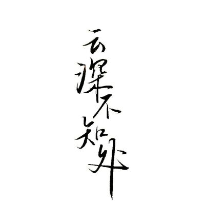 橡皮章素材