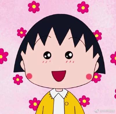 小丸子
