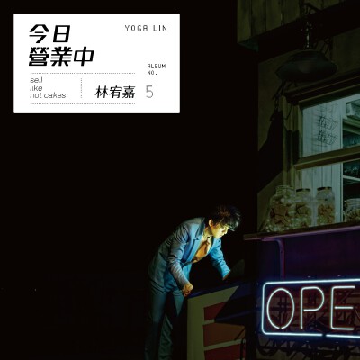 [ 飞 - 林宥嘉 ]