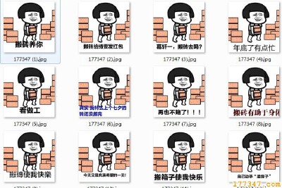 推荐搬砖蘑菇头图片|蘑菇头搬砖表情包 100P给你们啦，不要忘了点赞哦