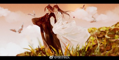 天官赐福 百无禁忌