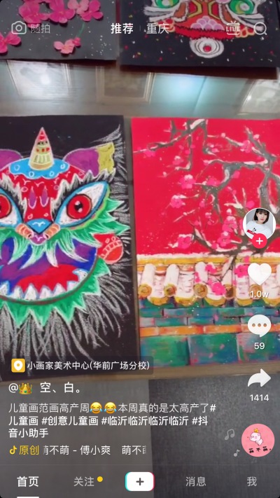 过年
