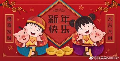 过年