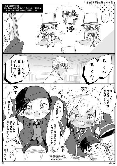 赤安