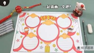 春节手抄报