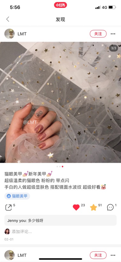 仙女甲