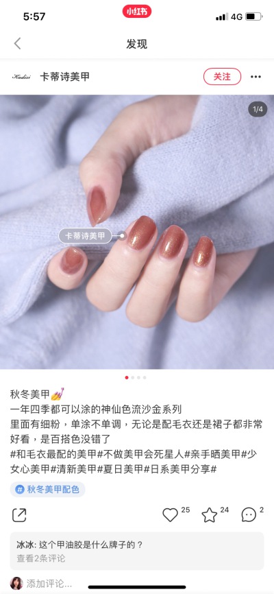仙女甲