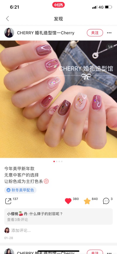 仙女甲
