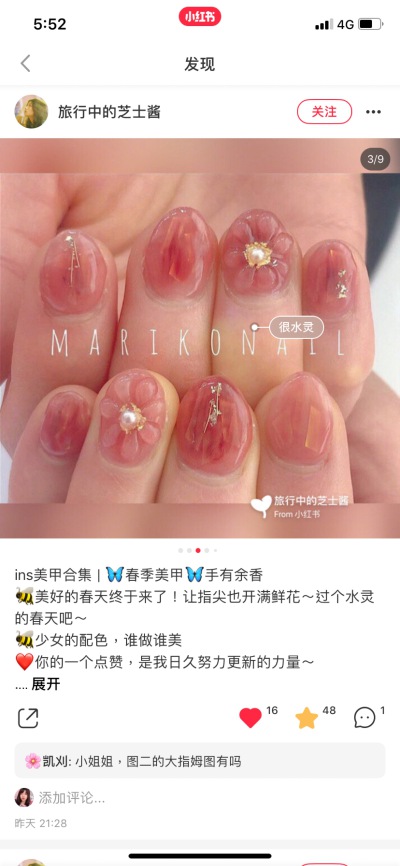 仙女甲