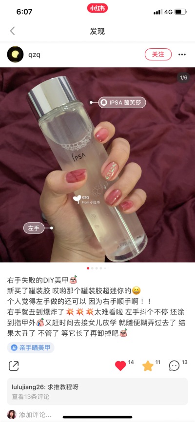 仙女甲