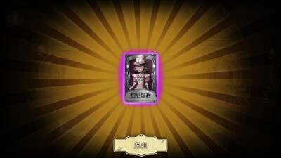 哈哈哈哈哈哈哈哈哈哈!我今天!一晚上一直在看关于甜心蛋糕的视频!梦想着能拿到，看见别人一发中就很酸!赛季珍宝12个涂鸦本来都心灰意冷了!扔月卡想着线索抽了吧，就狂点甜心蛋糕，心里疯狂许愿!然后!!!金光!!哈哈哈…