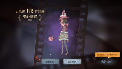 哈哈哈哈哈哈哈哈哈哈!我今天!一晚上一直在看关于甜心蛋糕的视频!梦想着能拿到，看见别人一发中就很酸!赛季珍宝12个涂鸦本来都心灰意冷了!扔月卡想着线索抽了吧，就狂点甜心蛋糕，心里疯狂许愿!然后!!!金光!!哈哈哈…