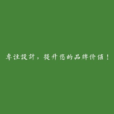 家具行业-画册设计