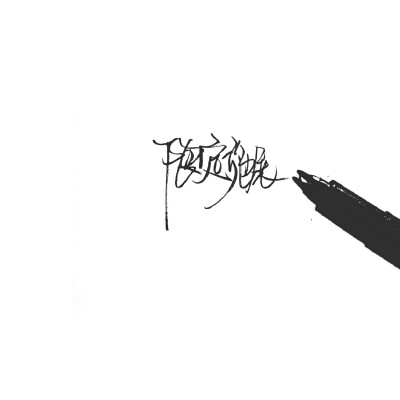 满分施展