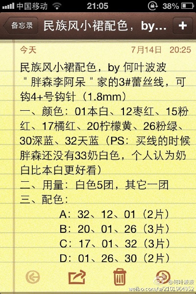 民族风小裙