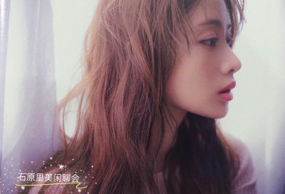 石原里美 いしはらさとみ