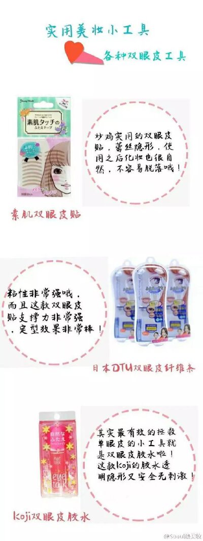 ：超实用美妆小工具！助你打造完美妆容～
