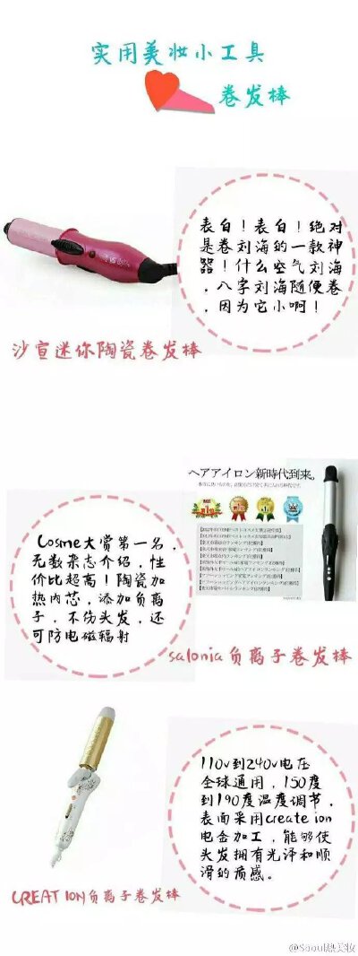 ：超实用美妆小工具！助你打造完美妆容～