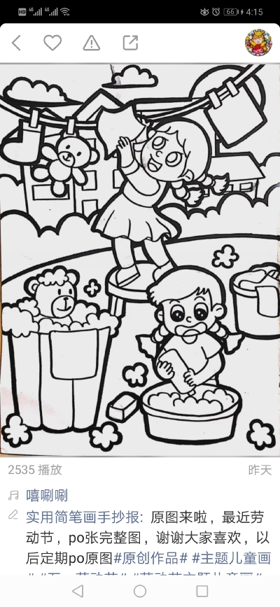 劳动节