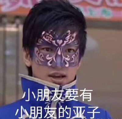 游乐王子