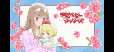 学园奶爸OVA—白雪公主篇