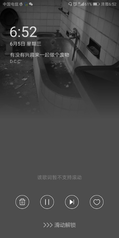 杂