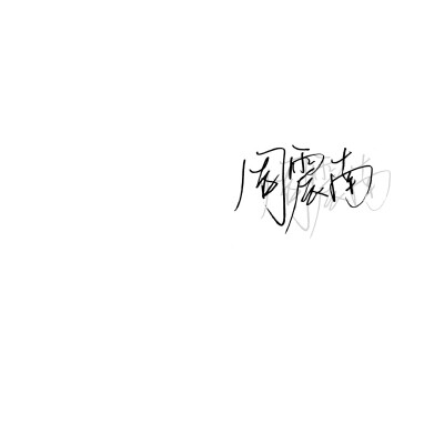 泽时降落