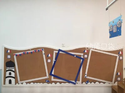 家园联系栏