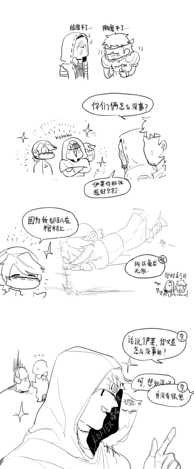 杰克的"死猪拖"
图源LOFTER