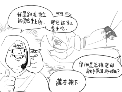 杰克的"死猪拖"
图源LOFTER