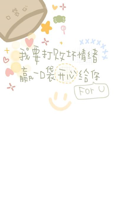 壁纸。
可爱手写（・⊝・∞）
