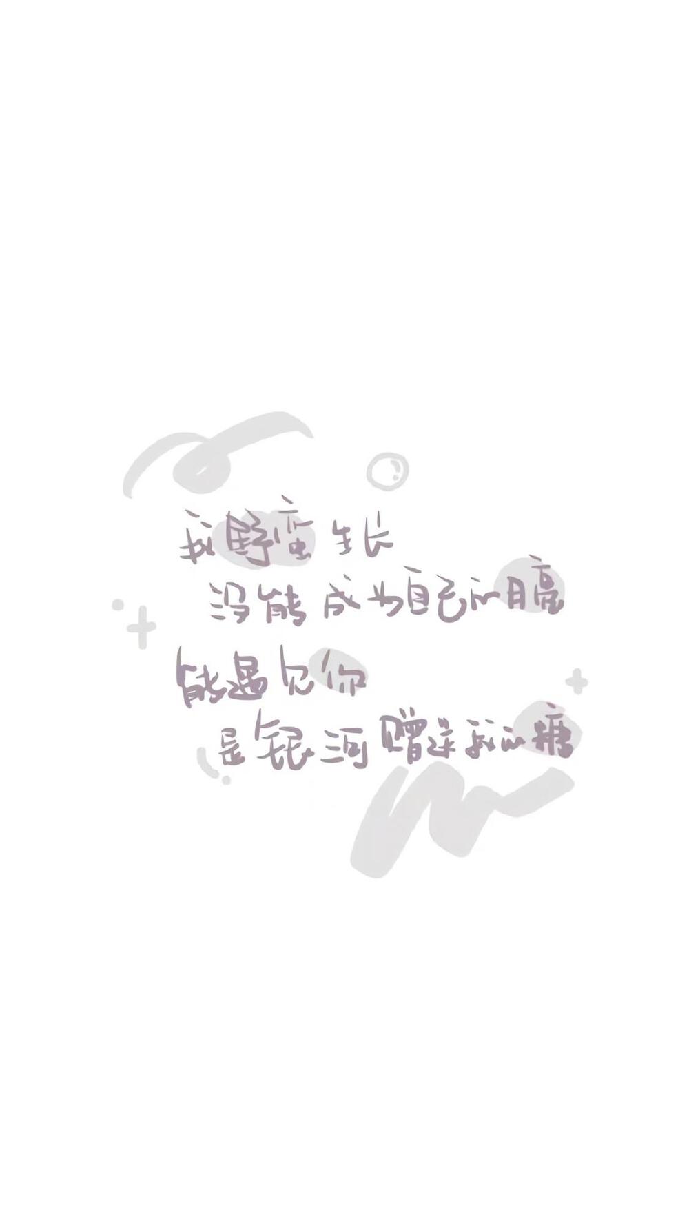 壁纸。
可爱手写（・⊝・∞）