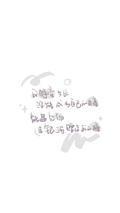 壁纸。
可爱手写（・⊝・∞）