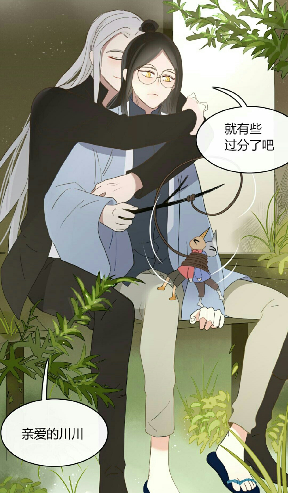 妖言惑道，快看自截
