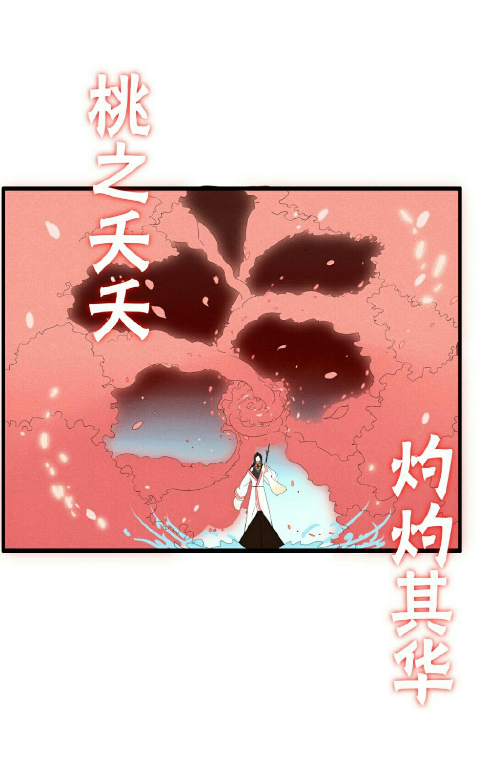 妖言惑道，快看自截