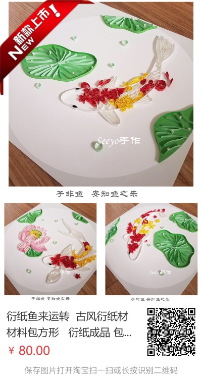 店铺Seeyo衍纸手作