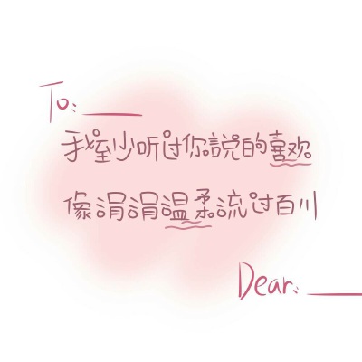 手写