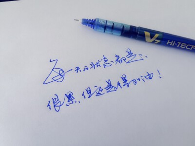手写碎碎念