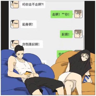 啊啊啊啊我不行了，被两个沙雕直男笑死！！！[em]e402210[/em]
画师：布朗尼 ​ ​​​​