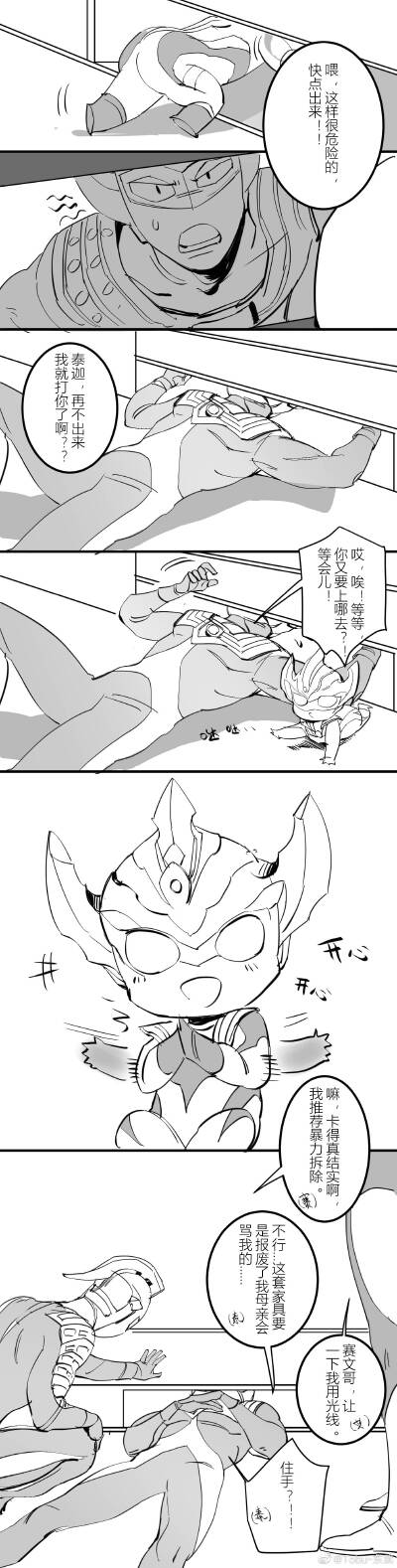 奥特曼