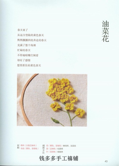 刺绣