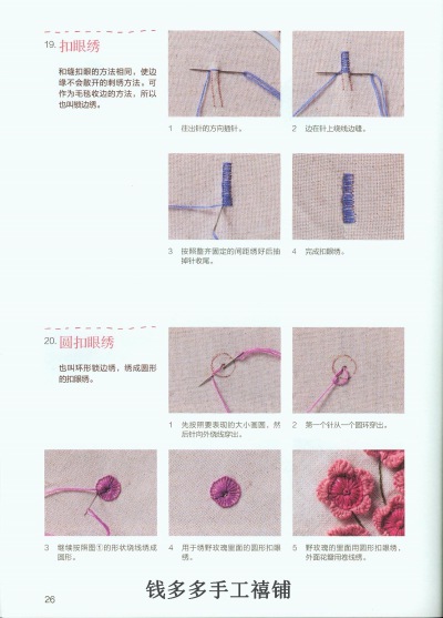 刺绣