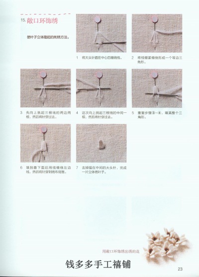 刺绣