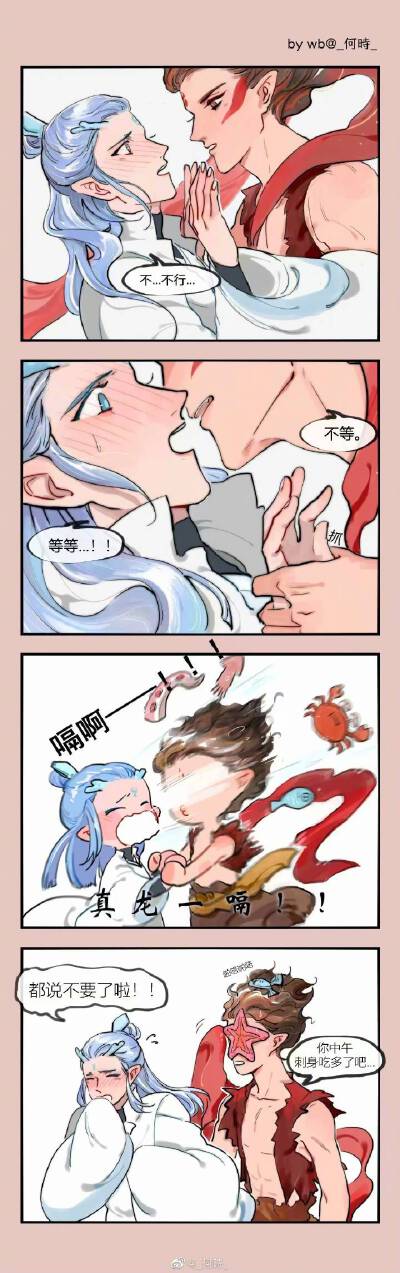 哪吒之魔童降世