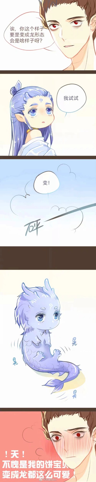 哪吒之魔童降世