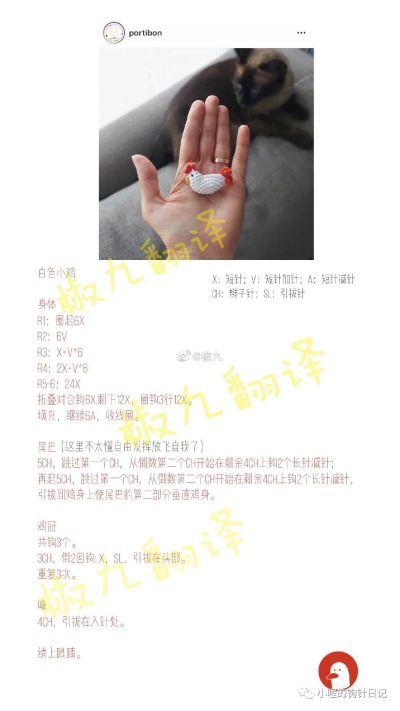 白色小鸡胸针钩针图解