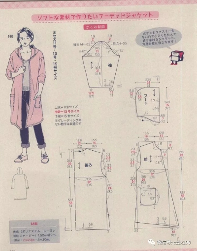 家居服