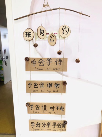 幼儿园