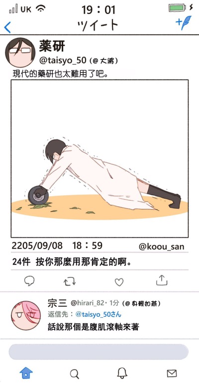 刀剪乱舞的pyq