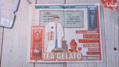 平贴